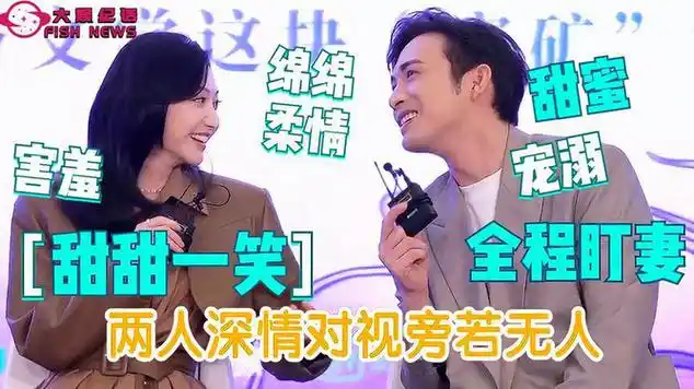张彬彬采访深情注视景甜,主持人直呼:这眼神没|明星访谈_网易视频