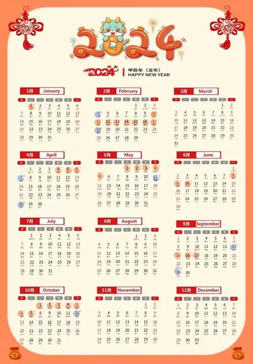 2024年日历全表图片  小小日历记录着我们的一年又一年