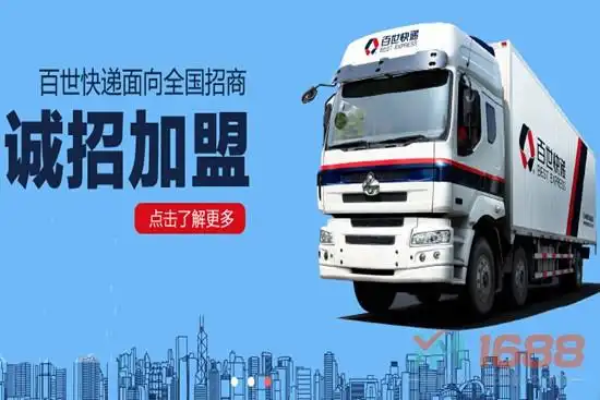 百世汇通快递怎么样呢如何加盟