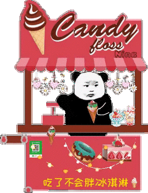 熊猫头摆摊卖冰淇淋 吃了不会胖冰淇淋_冰淇淋_摆摊_熊猫_不会表情