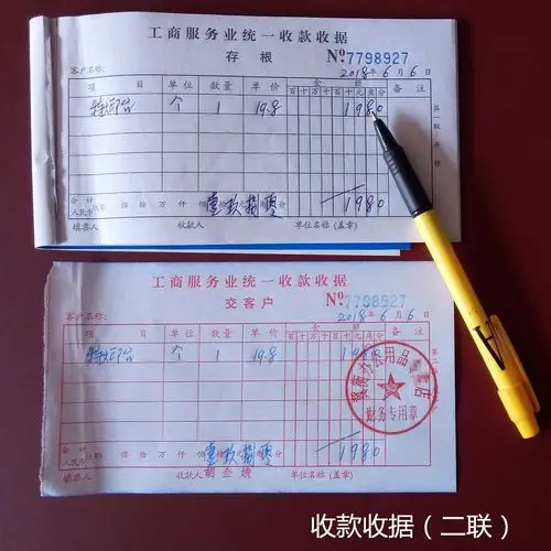 批发48开三联工商服务业统一收款收据大工商收据多栏无碳复写沪奥