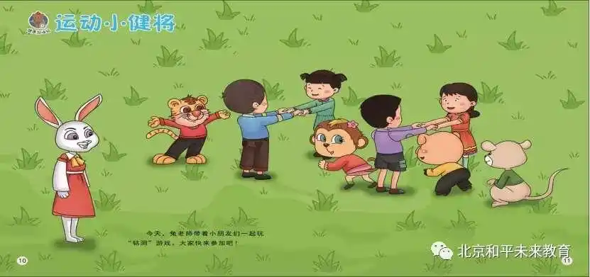 小朋友们,快跟着美妙的音乐和家人一起玩钻山洞的游戏吧!