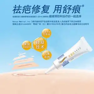 【舒痕祛疤膏儿童】舒痕祛疤膏儿童品牌,价格 - 阿里巴巴