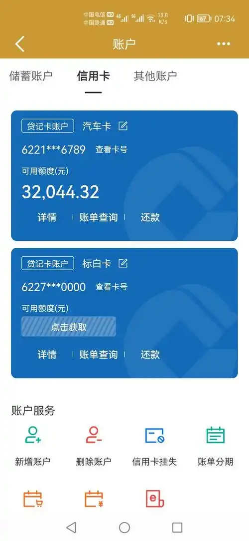 怎么没有专项积分账户