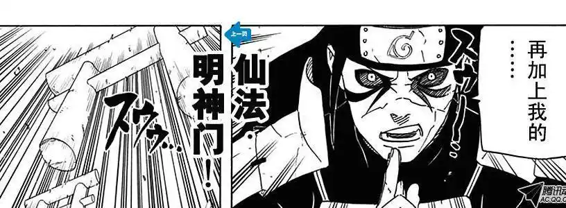 展开全部 额,应该没吧 不过初代火影用过仙法  明神门(漫画631 第七