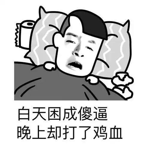 躺枪表情包图片