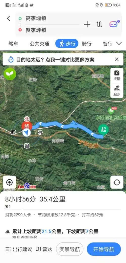 「徒步中国第805天」从宜昌高家堰镇出发,沿318国道到达贺家坪镇