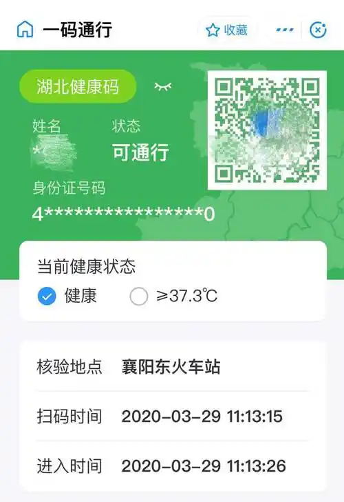 湖北地区返京过程实录及攻略