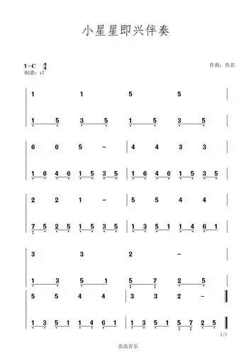 小星星即兴伴奏,小星星即兴伴奏钢琴谱,小星星即兴伴奏c调钢琴谱,小