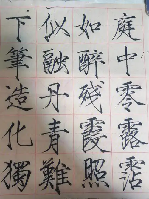 瘦金新手练习#瘦金体  《牡丹诗贴》