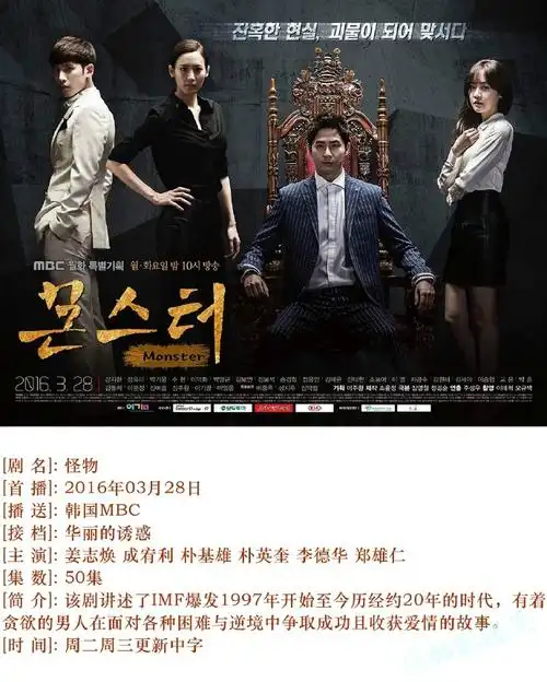 最新韩剧怪物/monster姜志焕成宥. 来自韩影迷生 - 微博