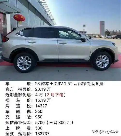 16个配置的本田crv8款燃油5款混动3款插电混要怎么选