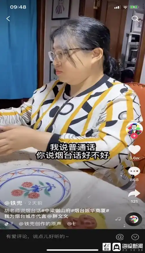 我为烟台城市代言烟台首届网红大赛决赛火热进行中