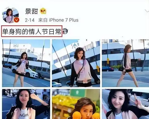 景甜:富豪露出水面|姜武|陶虹|杨幂|孙红雷|谋女郎|张涵予|女明星