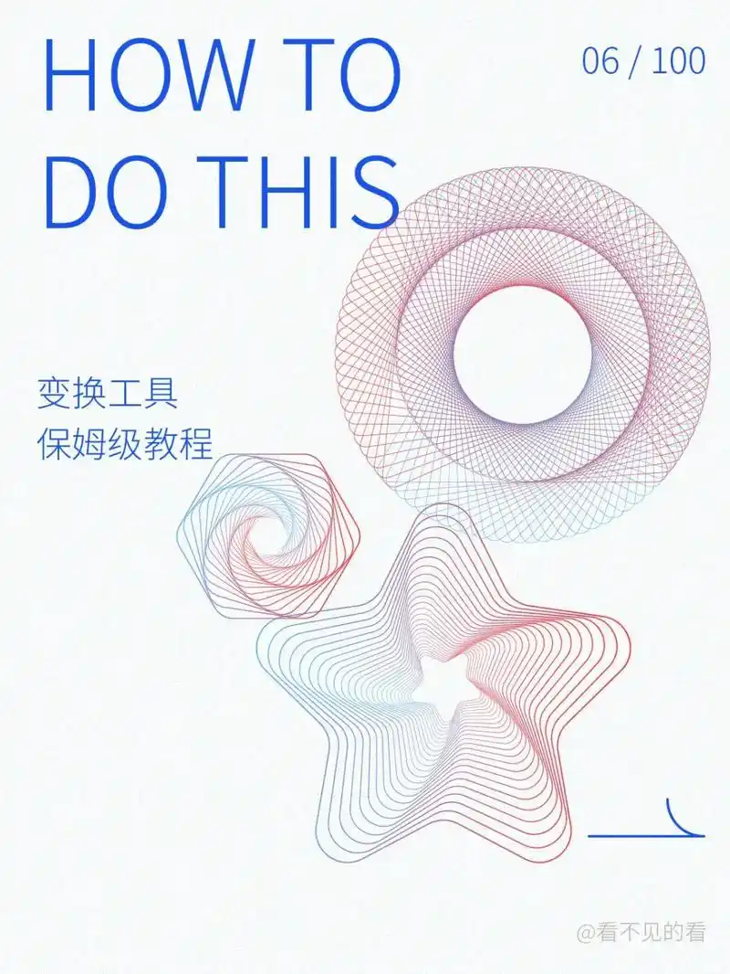 ps海报设计教程#ps教程 #创作灵感 #设计分享 #海报设 - 抖音