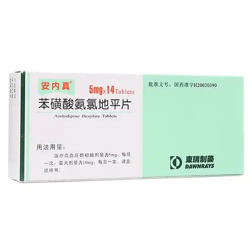 2,慢性稳定性心绞痛及变异型心绞痛.