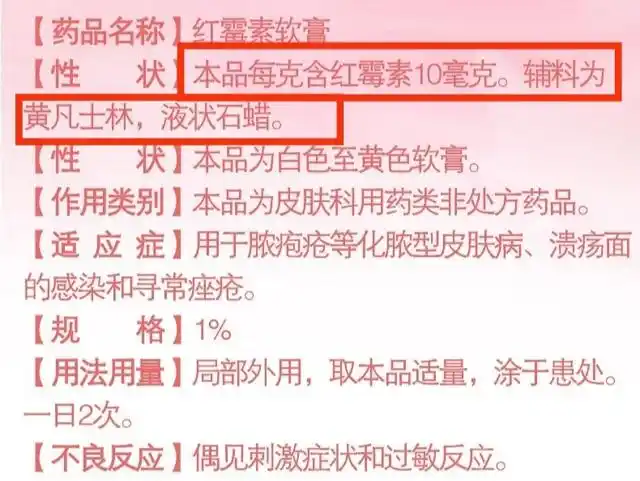 如果孩子用过红霉素软膏,宝妈千万要注意!