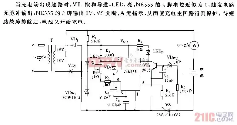 采用ne555的充电器电路图