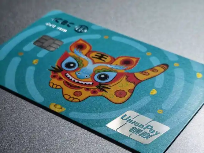 [虎年主题]工商银行虎年生肖卡