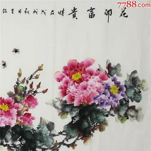 王绍华花开富贵精品牡丹180cmx70cmc210