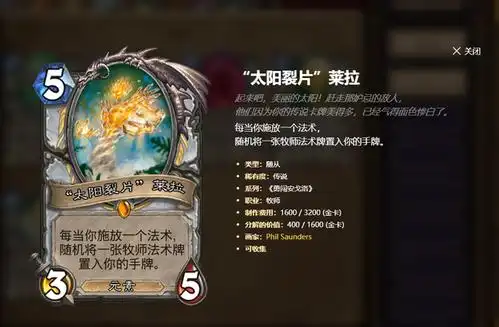 派洛斯凤凰展翅,涅盘重生.炉石传说:一部随从的进化史