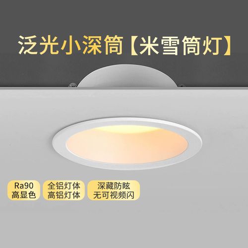 雷士照明led筒灯嵌入式天花灯高显色ra90三色窄边家用防眩光洞灯