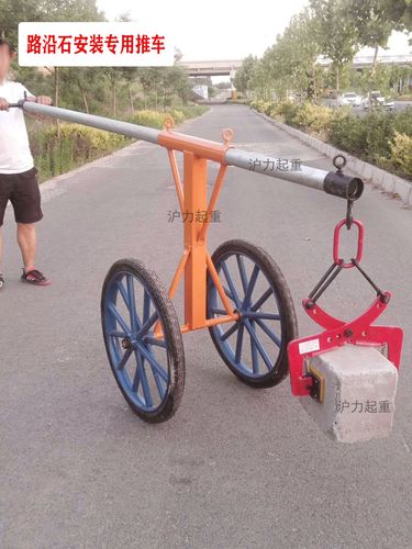 路沿石夹子石材夹路侧石推车大理石夹省力石板夹路边石新型路缘石