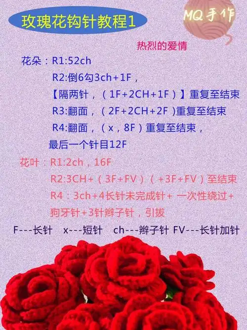 00钩针教程玫瑰花1