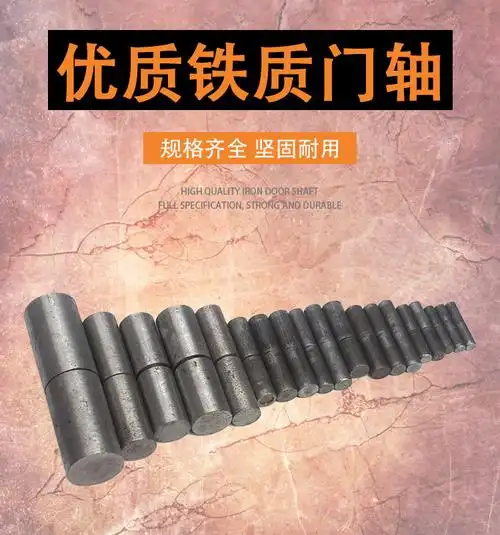 合页铰链圆柱天地轴消防暗门脱卸大门轴地轴铁箱转轴8x4020个装铁门轴