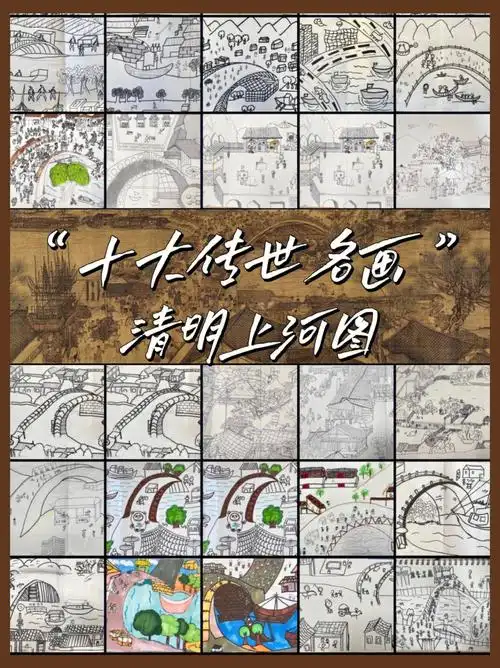 学生作品孩子们眼中的清明上河图绝绝子