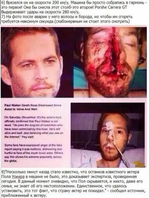 保罗沃克的死亡和传闻有关其拒绝