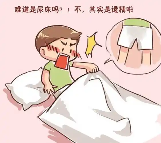 孩子遗精是正常的吗?家长要这样跟孩子说_小林_现象_什么