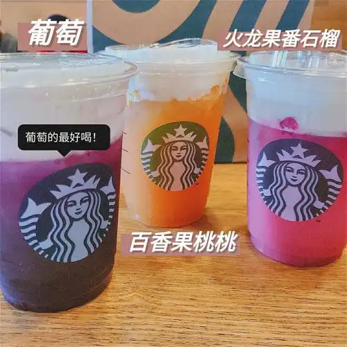星巴克新品减脂的人也可以喝的多肉葡萄