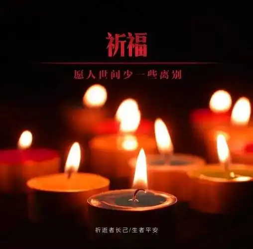 生离,尚存一线生机,祈祷团圆重聚.