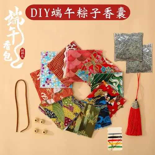 手工diy制作材料包薰衣草香包香囊驱蚊艾叶粽子三角粽端午节礼品