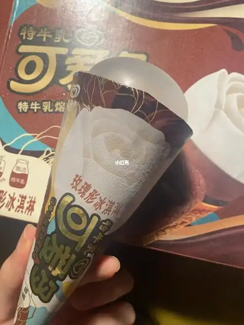 可爱多的这个熔岩可可可以冲