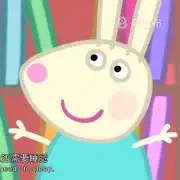 主播【瑞贝卡的小贝壳】发布的专辑【小兔读语文课文(七上)】的文字稿