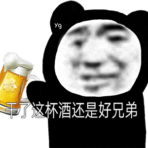 熊猫头表情包 | 喝了这瓶奶,忘了那个崽~_手机搜狐网