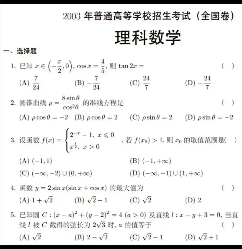 世上zui难数学题.放假也别让你的大脑生锈#最难数学题 #这 - 抖音