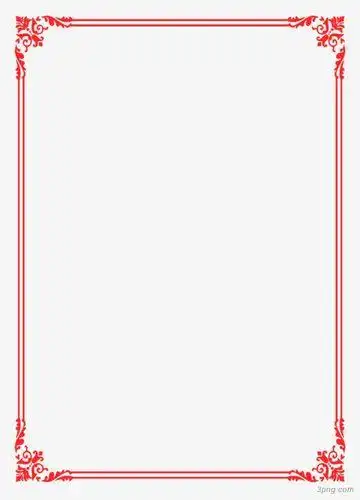 边框素材图片剪纸
