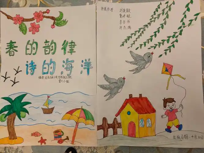 由刘秉毅同学负责制作诗集的封面与封底.