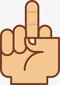 竖中指的手竖中指的卡通手势矢量图高清图片