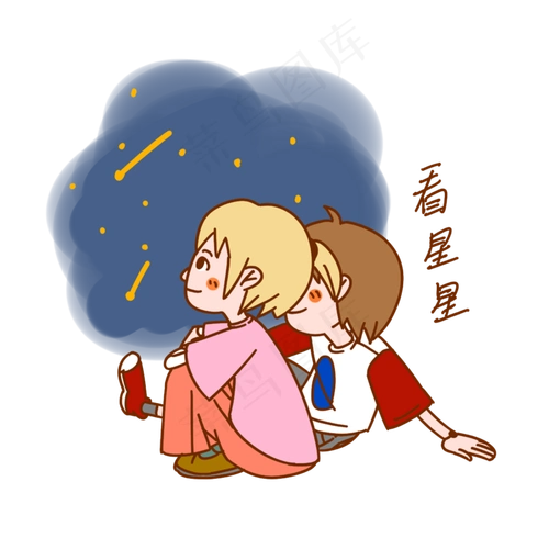 七夕情侣表情包看星星插画2480x2480dpi300psd模版下载