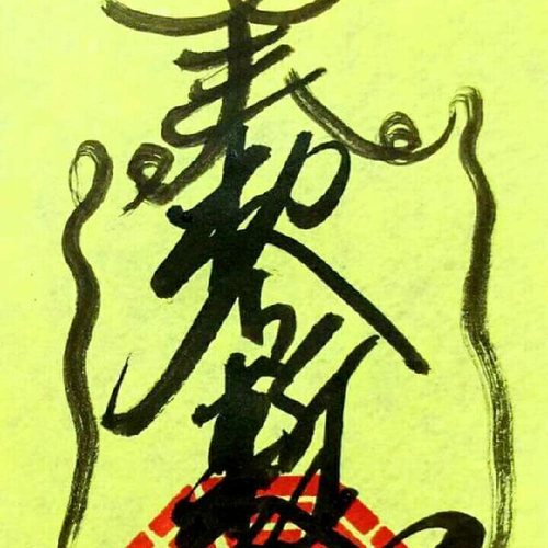 趋吉避凶,民间驱鬼100招