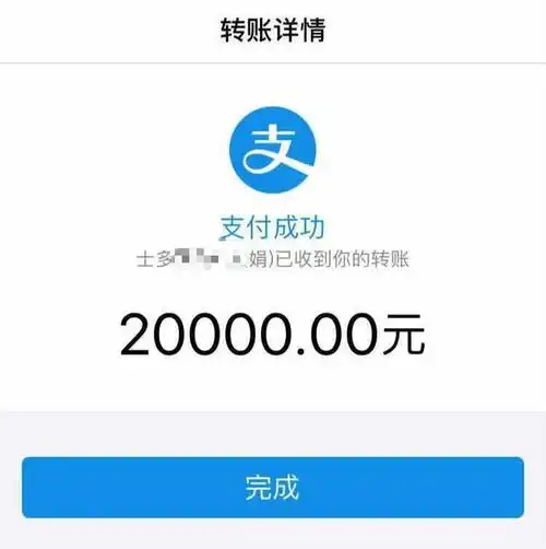 是工作室收钱后,当着学校老师,公司财务人员的面,通过支付宝转账2万元