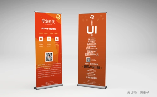 易拉宝|平面|海报|面带微笑一切都好 - 原创作品 - 站酷 (zcool)