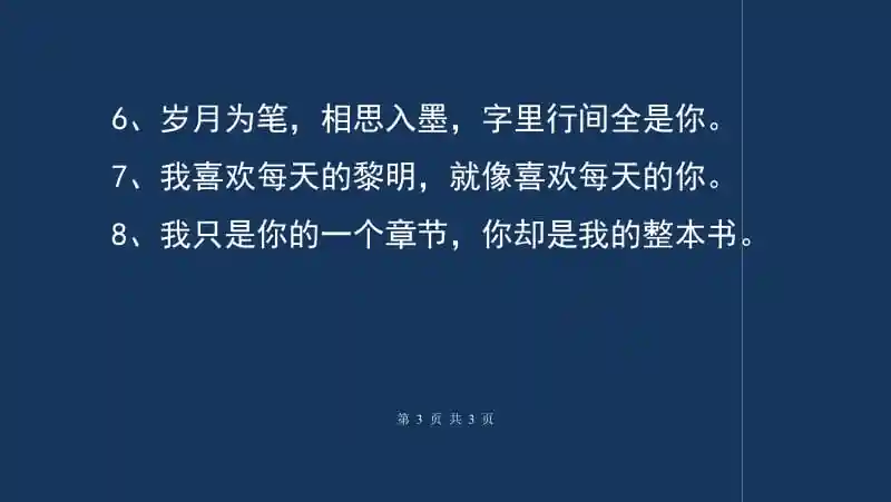 余生陪你到老的情话,说说表白的句子