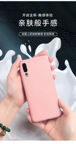 华为p20手机壳p20pro液态硅胶p20全包防摔软套p20pro保护套男女超薄