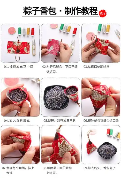 达香囊diy材料包儿童随身端午节香包迷你手工自制小香囊袋端午驱蚊