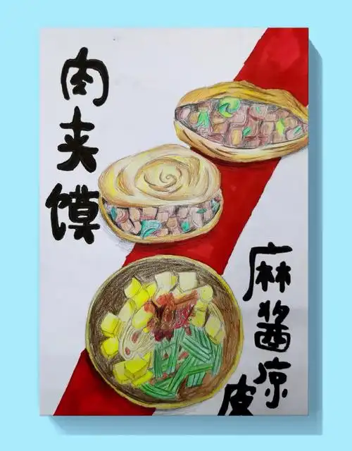 儿童创意素描西安小吃肉夹馍挺住疫情